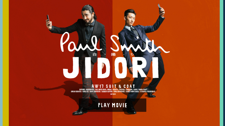 Paul Smith JIDORI -自撮り- | AW17 SUIT & COAT（2017）。コンテンツ企画、サイト設計・デザインを担当。クリエイティブディレクションは濱窪大洋さん（電通）、映像監督は竹内スグルさん、撮影プロデュースは石松雄介さん（doors）、アートディレクションは田村有斗さん（TM）が担当