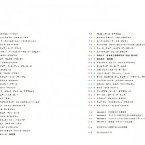 ストーリーのある50の名作椅子案内 (2)