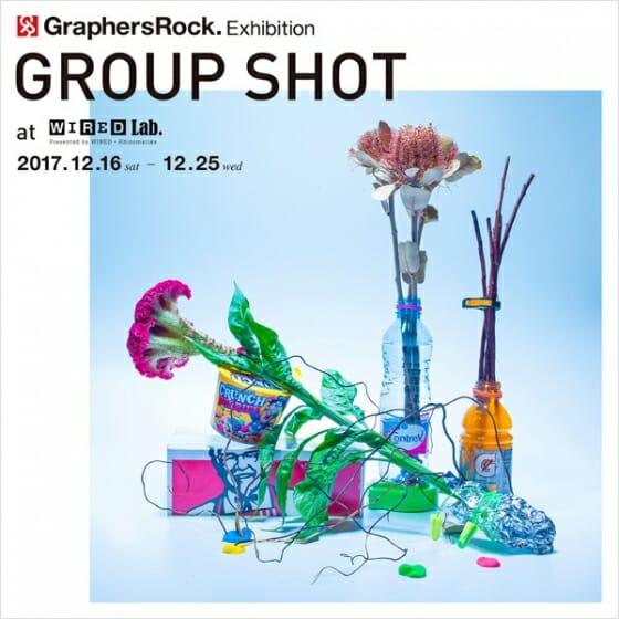 GraphersRockの個展「GROUP SHOT」が、WIRED Lab.で12月16日から開催
