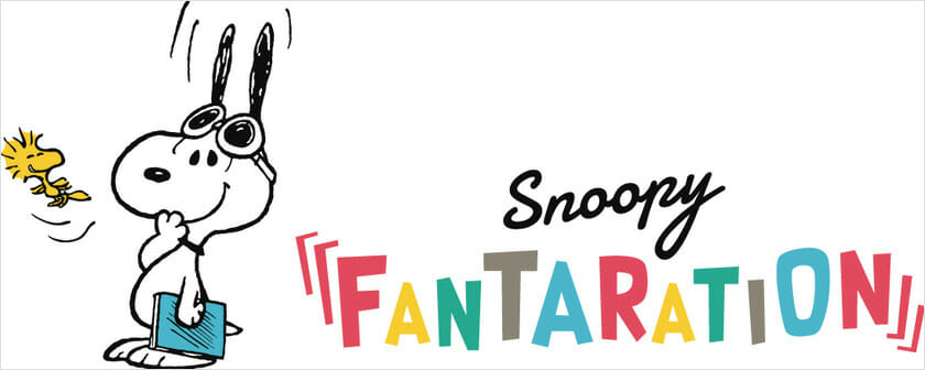 スヌーピー×おもしろサイエンスアート展「SNOOPY™ FANTARATION」 東京展