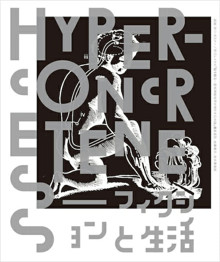 HYPER-CONCRETENESS