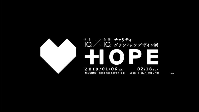 【 スプレーアート 】 Hope