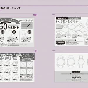 定番レイアウト素材集 (5)