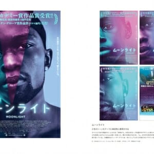 セットで展開する ポスターとチラシのデザイン (4)