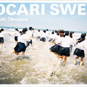 奥山由之写真集「POCARI SWEAT」 (6)