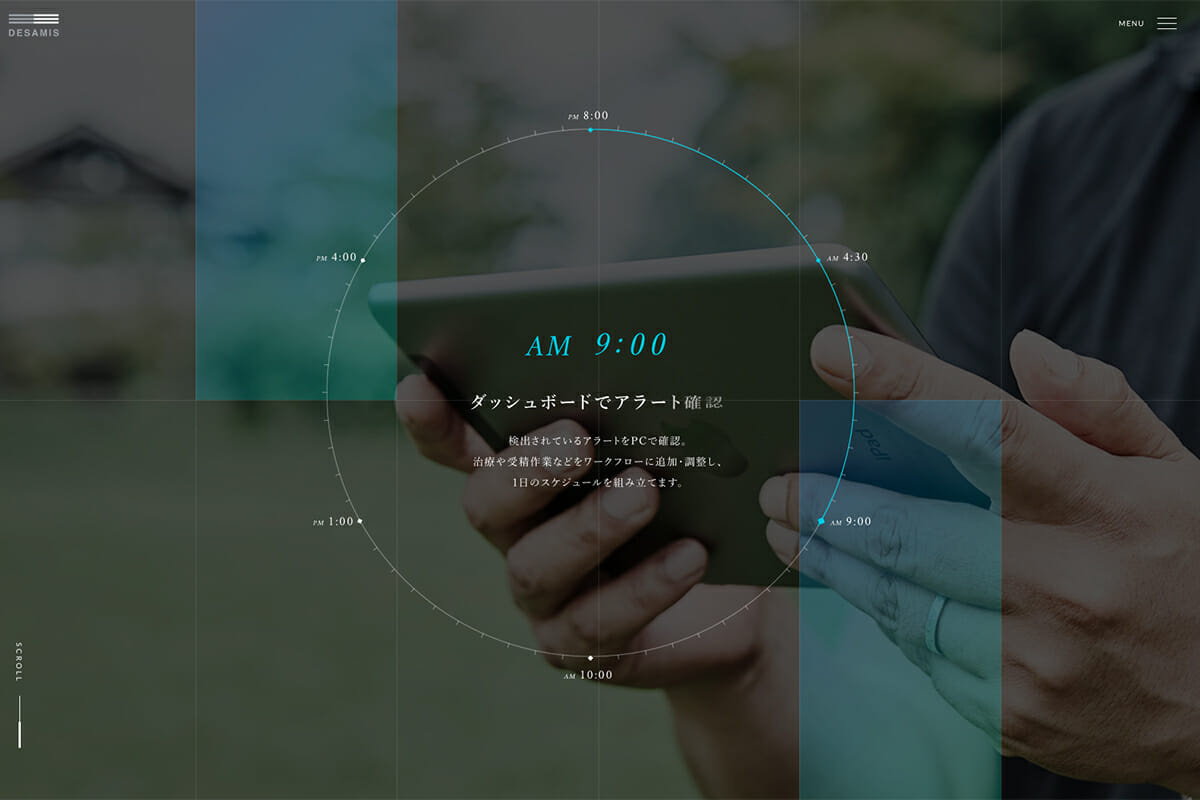 「デザミス株式会社」コーポレートサイト (6)