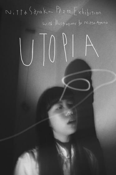 新田さやか写真展 with illustrations by Nitta Ayano 「UTOPIA」