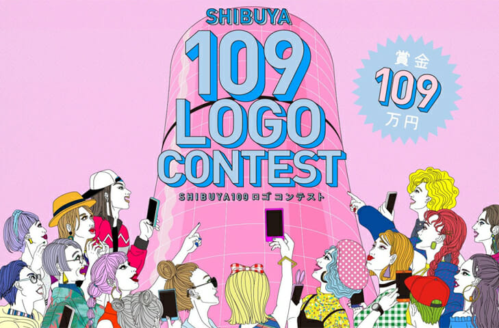 最優秀賞は賞金109万円！渋谷のランドマーク「SHIBUYA109」が40周年を迎えるにあたり、新しいロゴマークを一般公募