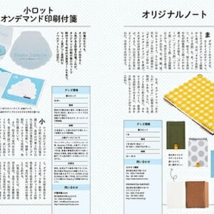 グッズ製作ガイドBOOK (1)