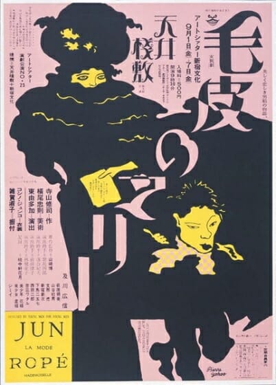 県美プレミアム 特集「Back to 1918：10年ひとむかしと人は言う」