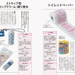 グッズ製作ガイドBOOK (3)