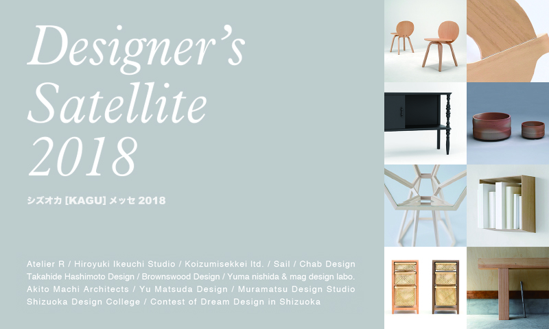 Designer’s Satellite 2018