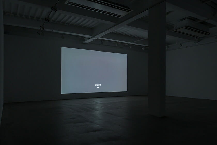 映画になるまで 君よ高らかに歌へ　2018　Video installation, 4K UHDTV, stereo, 9'00