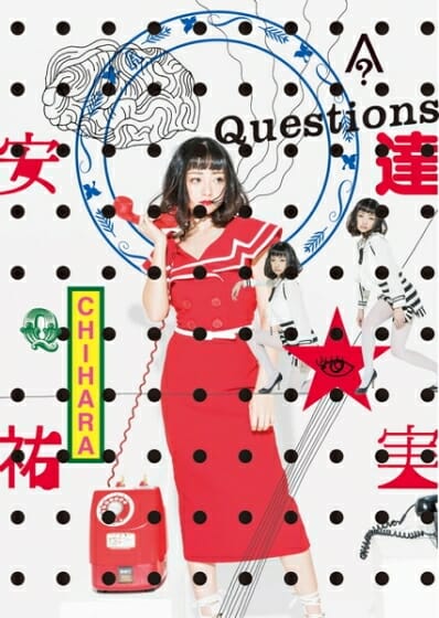 千原徹也×安達祐実によるアート展、「questions～安達と変と新しいをまぜるとアートになる～」展が6月1日から台湾で開催