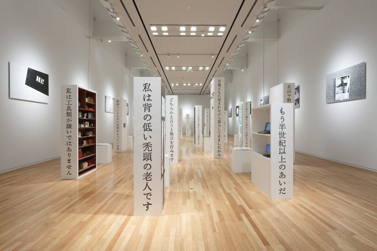 谷川俊太郎展 東京オペラシティ アートギャラリーでの会場風景 「自己紹介」より 2018 撮影：木奥惠三