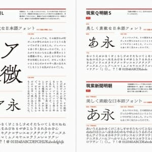 ［改訂版］実例付きフォント字典 (7)