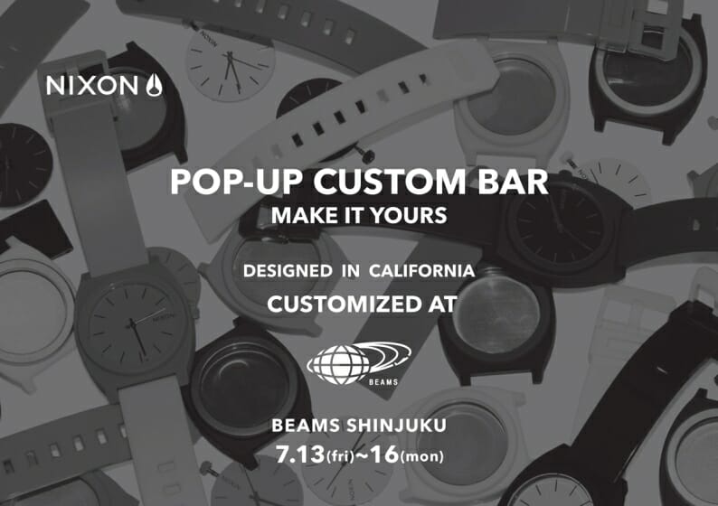 最大で約3万通り！好みに合わせて時計をカスタムできる「NIXON CUSTOM BAR」が、BEAMS 新宿にて7月13日から4日間限定で開催