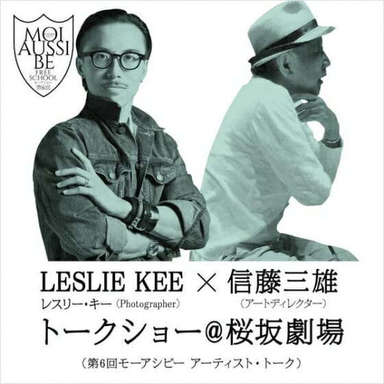 第6回 MOIAUSSIBE FREE SCHOOL