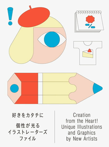 好きをカタチに　個性が光るイラストレーターズファイル