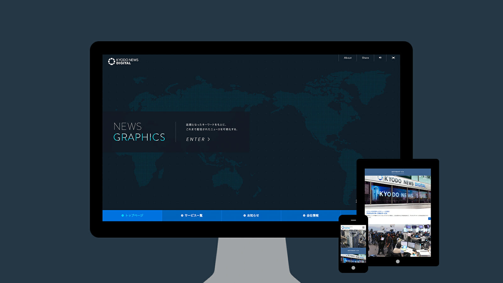 共同通信デジタル 共同通信のニュース配信などニュースを核にしたサービスを提供する共同通信デジタルのコーポレートサイトをリニューアル。縦長1ページ構成のトップでは、同社が配信する膨大なニュースのデータを分析し、可視化したインフォグラフィックスが、WebGL によって実装されている。 <a href="https://corp.kyodo-d.jp/" rel="noopener" target="_blank">https://corp.kyodo-d.jp/</a>