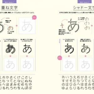 女子文字　カワイイ手描き文字デザインブック (1)