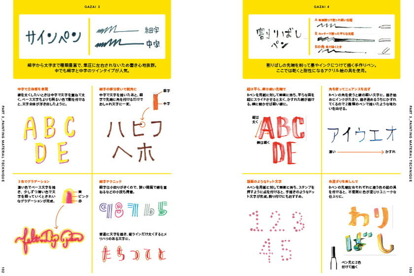 女子文字 カワイイ手描き文字デザインブック おすすめ書籍 本 デザイン情報サイト Jdn