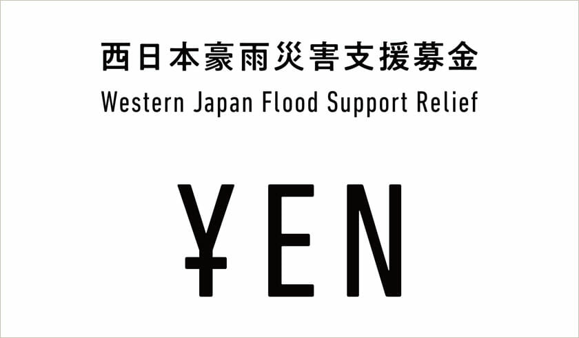 片山正通・谷尻誠・吉田愛が発起人となり、西日本豪雨災害支援募金プロジェクト《 YEN 》がスタート