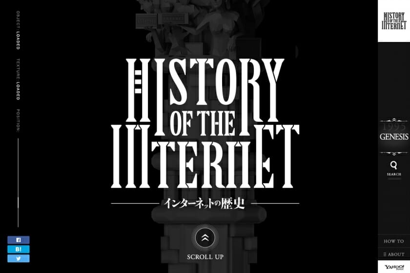 Yahoo! JAPAN「HISTORY OF THE INTERNET ～インターネットの歴史～」