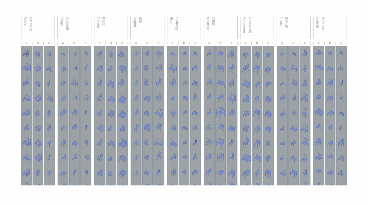 Deep Learning Chair (2)