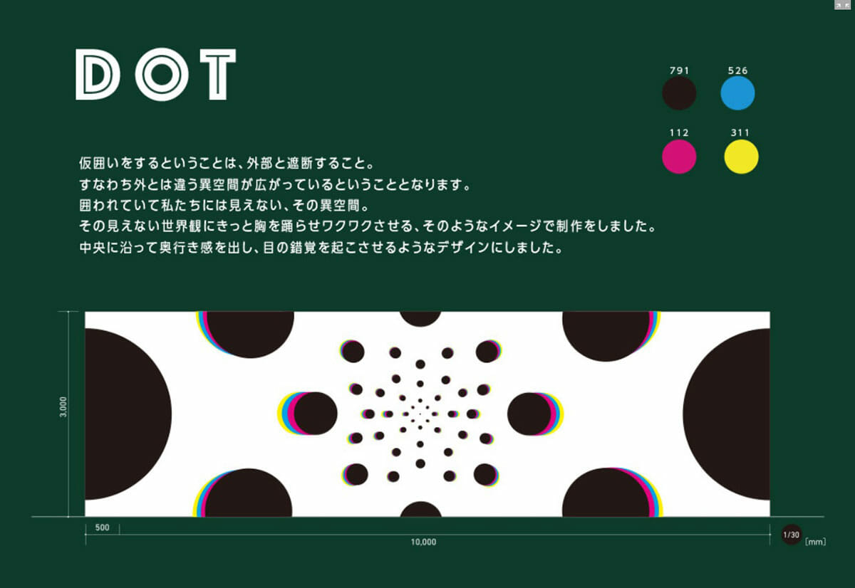 銀賞「DOT」