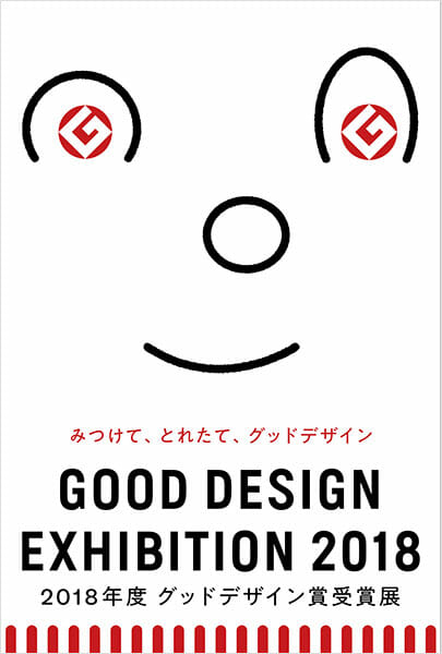 GOOD DESIGN EXHIBITION 2018 イメージビジュアル（デザイン：原田祐馬）