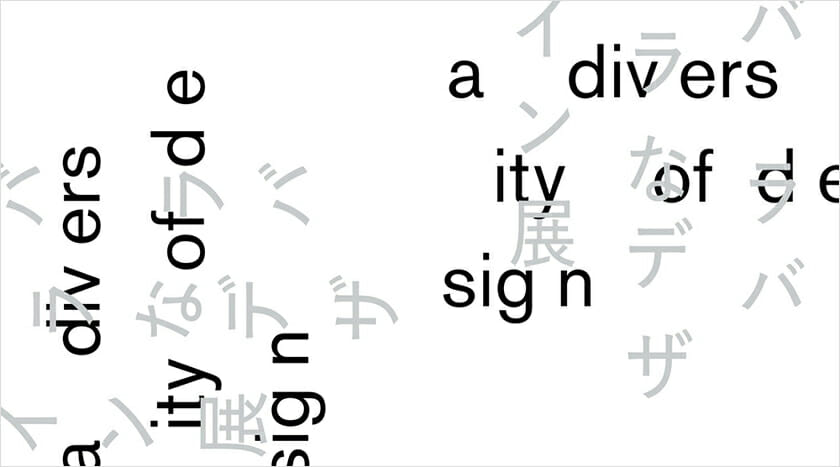 ICS校友会主催「バラバラなデザイン展 / a diversity of design」