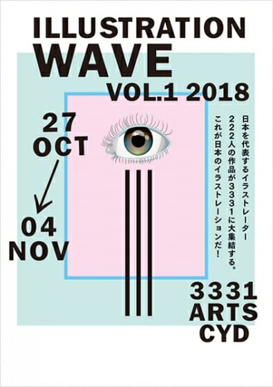 ILLUSTRATION WAVE VOL.1 2018