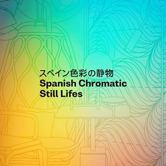 スペインデザインの魅力を堪能できるインテリア製品展示会「スペイン色彩の静物」が、スペイン大使館にて10月30日より開催