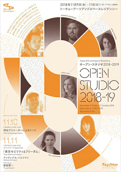 OPEN STUDIO 2018-2019/11月