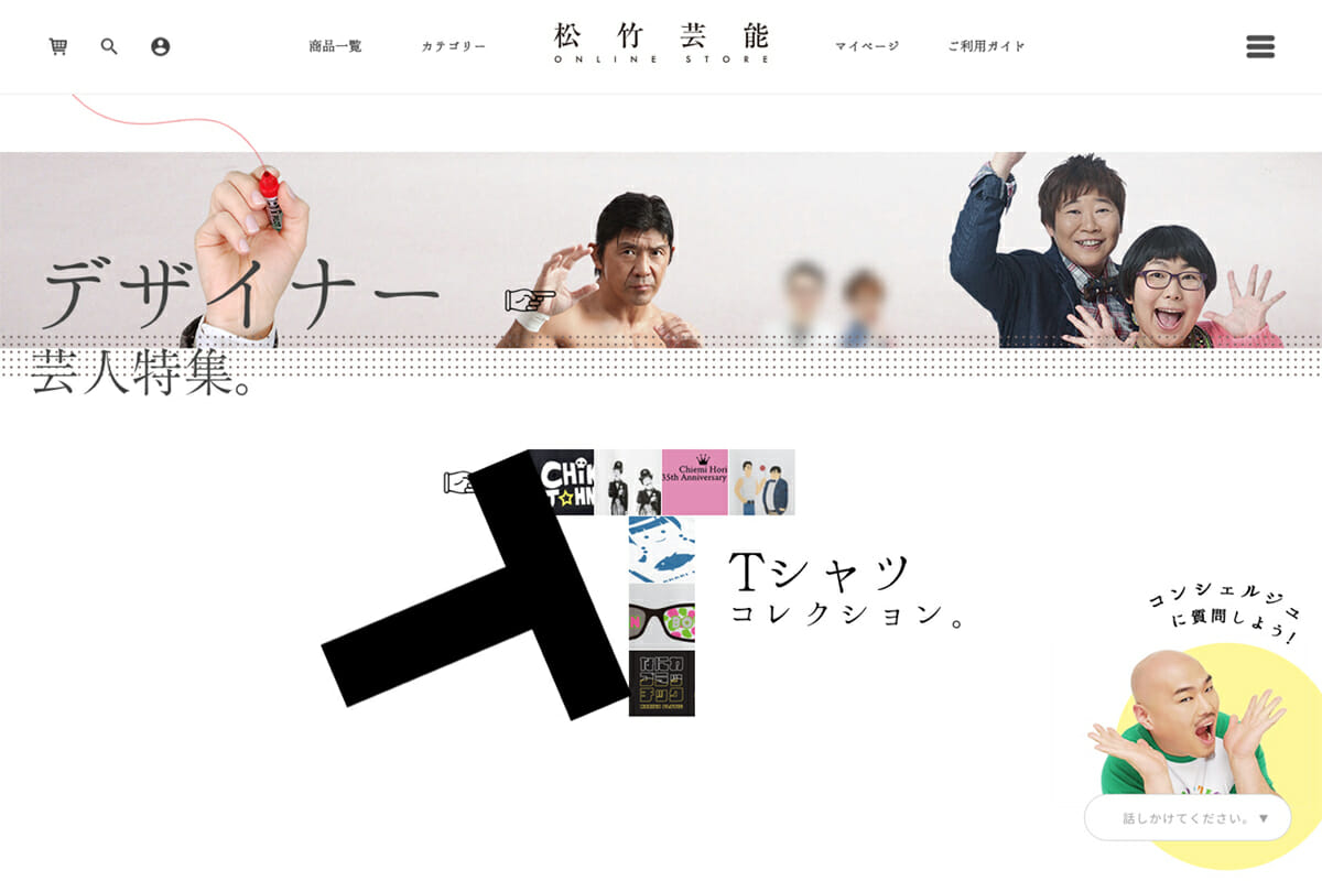 松竹芸能 ONLINE STORE (4)