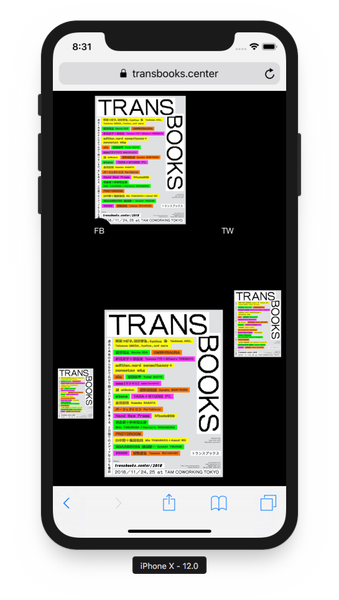 「TRANS BOOKS」特設サイト (3)