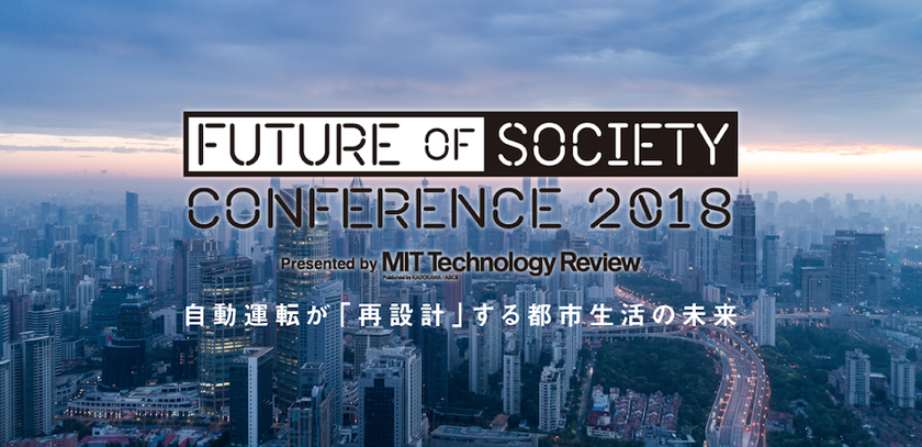 Future of Society Conference 2018