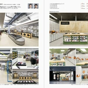 話題のショップをつくる注目の 空間デザイナー・建築家100人の仕事 (7)