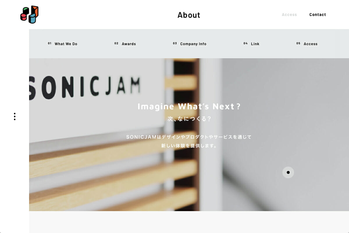 SONICJAM コーポレートサイト (4)