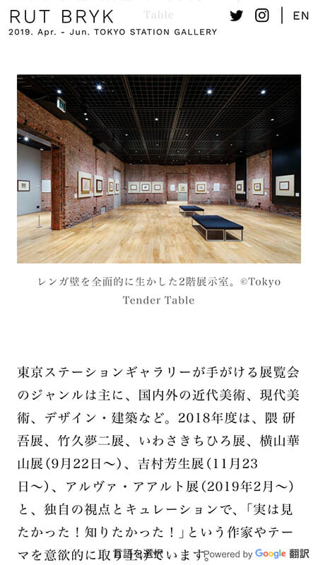 「ルート・ブリュック展」オフィシャルウェブサイト (11)