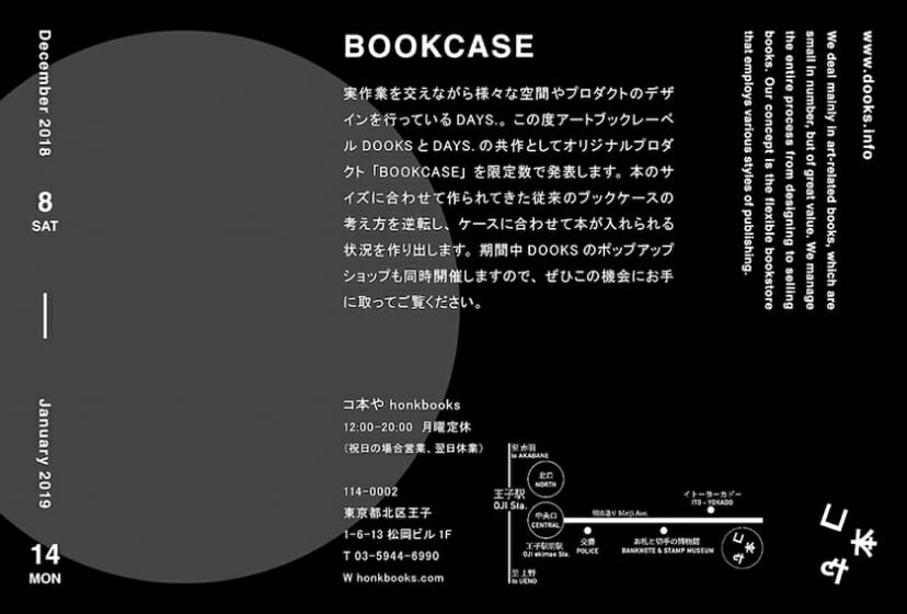 DOOKS＋DAYS.「BOOKCASE」