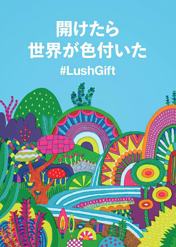 LUSH アートワーク (4)