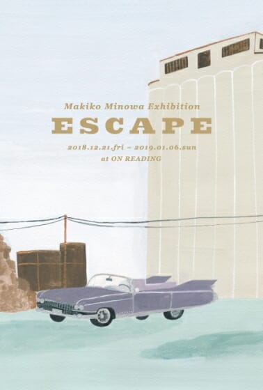 箕輪麻紀子 個展『ESCAPE』