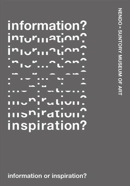 nendo × Suntory Museum of Art「information or inspiration? 左脳と右脳でたのしむ日本の美」