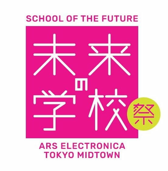 アートとテクノロジーを体感する新イベント、TOKYO MIDTOWN×ARS ELECTRONICA「未来の学校祭」開催決定！