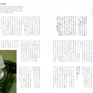 ニューQ Issue01 新しい問い号 (2)