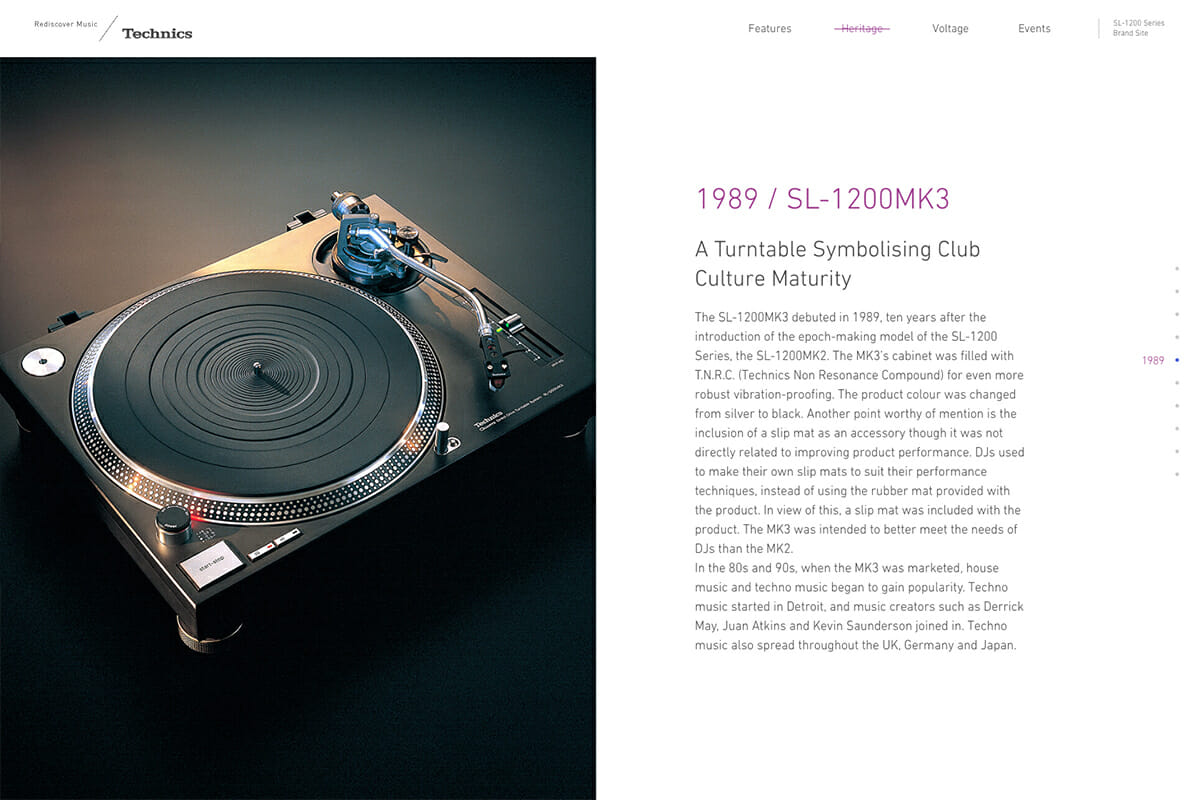 パナソニック／Technics「SL-1200 Series」ブランドサイト (4)