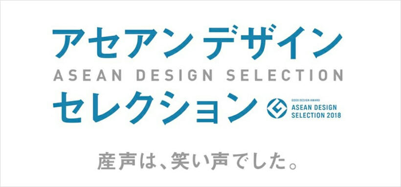 Asean Design Selection