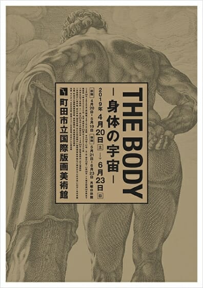 THE BODY－身体の宇宙－